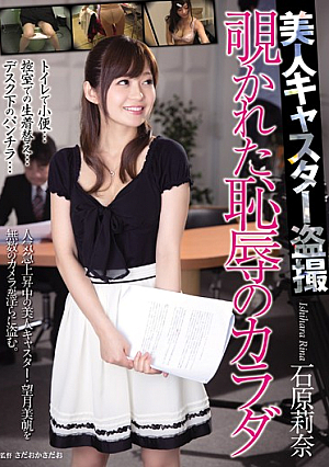 Ishihara Body Of Beauty Caster Voyeur Look Into The Disgrace Rina [English Subtitle, Reducing Mosaic]