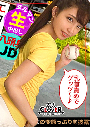 Kasumi