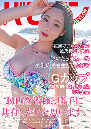 This Beautiful Girl Works Part-Time At A Flower Shop, And She Has A Boyfriend, But When She Takes Off Her Clothes, You'll Notice That She Has The Most Beautiful Tits In Japan, And Now I Would Like To Share These Videos (Without Permission) With All Of You Today