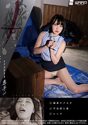 Banned 02: Life Insurance Salesperson Keiko (26)