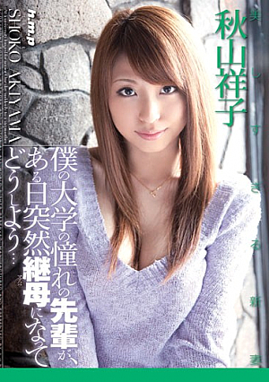 [English Subtitle & Uncensored L**ked] Senior At The University Of My Longing, What Can I Do To Become Stepmother Suddenly One Day ... [Uncensored L**ked]