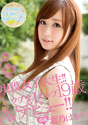 Real Life College Girl! An Innocent 19-Year-Old I-Cup's Adult Video Debut! Haruka Kitano [English Subtitle, Reducing Mosaic]