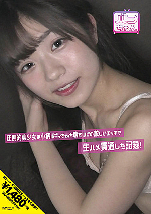 A Record That Penetrated Raw Squirrel With A Fierce Etch That Broke The Petite Body Of An Overwhelming Beautiful Girl! Arisu Ruru