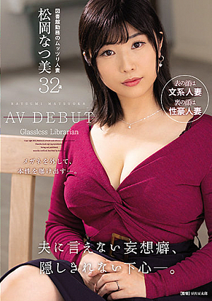 The Daydream I Cannot Tell My Husband, The Quiet Desires I Cannot Hide. Natsumi Matsuoka, 32 Years Old, A Plump Married Woman Working In A Library: AV DEBUT [English Subtitle]