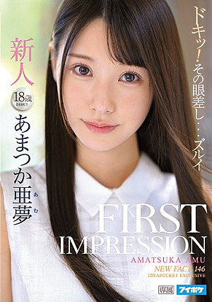 FIRST IMPRESSION 146 Amu Amatsuka  [Uncensored L**ked]