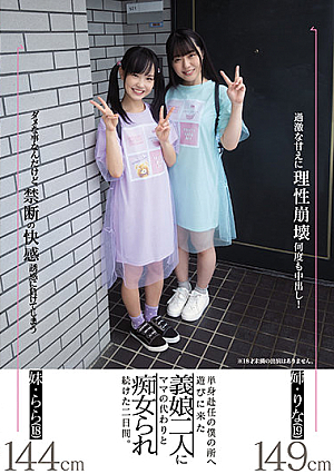 Two Days When Two Daughter-in-laws Who Came To Visit Me Who Was Assigned To Work Alone Continued To Be Filthy As A Substitute For Mom. Lara Kudo Rina Takase [Uncensored L**ked]
