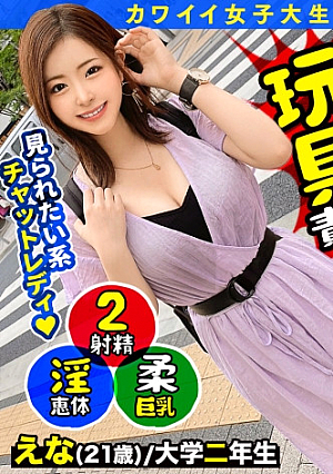 [Masturbation friend No1 who wants to be with a smile all the time] I'm screaming at Nama Nama JD who is using the erotic chat I found on SNS as a part-time job. (Bero) Anyway, the pressure is terrible and it ends with a big scream, there is no doubt that 2 full-scale masturbation will be launched SP [Namatake JD # 04]