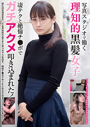 Nerdy Girl With Black Hair Working At A Photo Studio. Expert Technique And Amazing Dick Gives Her A Crazy Orgasm!