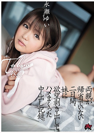 For Two Days When Parents Are Not Returning Home, A Vaginal Cum Shot Record Of A Sister's Bare Desire. Nagase Yui [Uncensored L**ked]
