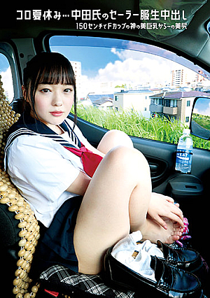 Fucking In Sailor Costume Summer Vacation Nakada Sailor Costume Raw Creampie 150 CM F Cup Big Tits Beautiful Ass Rina Takase