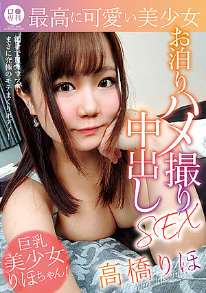 Young Girl Specialty. The Cutest Beautiful Girl Stays Over For POV Creampie Fucking. Riho Takahashi