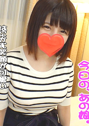 (19) 145cm Eichi Cup