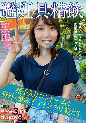 Contraceptive Cum Drinking An Intellectual Art College Student Who Goes Outdoors To Drink Condoms Filled With Cum
