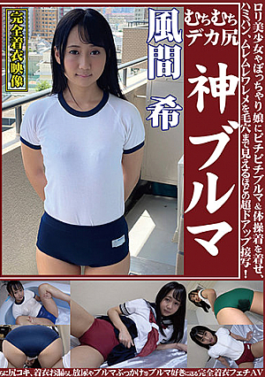Nozomi Kazama A Voluptuous Big Ass A Goddess In Bloomers From A L**ita Beautiful Girl, To A Chubby Girl, We Dressed These Hot Bitches In Tight Bloomers And Gym Shorts So We Could See Their Asses And Cameltoes Bulging Out So Hard In Ultra Closeup Action So Close You Can See Their Pores! And We Also Present Hot Dogging, Fully Clothed Pissing, Golden Shower Action And Bloomer Bukkake And Creampie Raw Footage In Fully Clothed Fetish Adult Video Fun For All You Bloomer Lovers Out There