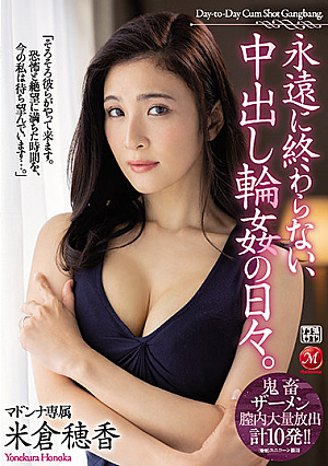 The Days Of Vaginal Cum Shot ● That Never End. Hoka Yonekura [Uncensored L**ked]