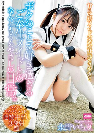 Ichika Nagano. Spoiled Maid Whispers Right Against My Ear! Living A Lucky Life With A Maid That Loves Me More Than Anything.