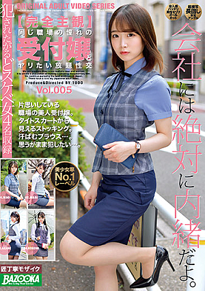 (All POV) Nailing My Hot Receptionist vol. 005