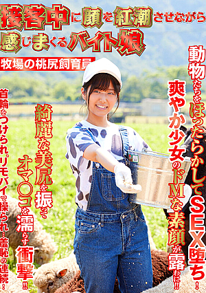 Full Service Blushing Sluts: A Ranch Keeper With A Round, Peachy Ass