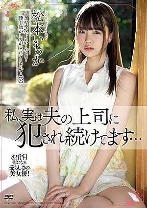 Actually, My Husband's Boss Keeps Getting Fucked… Ichika Matsumoto [Uncensored L**ked]