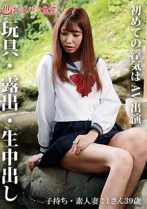The First Affair Is An AV Appearance C**ld-bearing Amateur Wife: Mr. I 39 Years Old