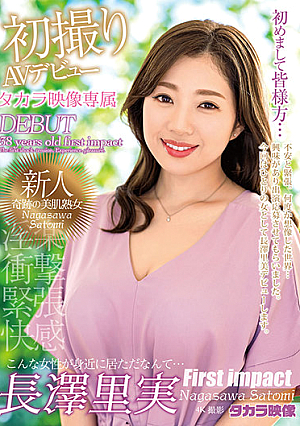 First Time Shots, Satomi Nagasawa, 38 Years Old, Adult Video Debut, Satomi Nagasawa