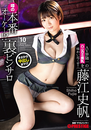 Behind The Rumors Of Production OK Pinsaro 10 Enjoy The Best Honey Breasts In The AV World Shiho Fujie