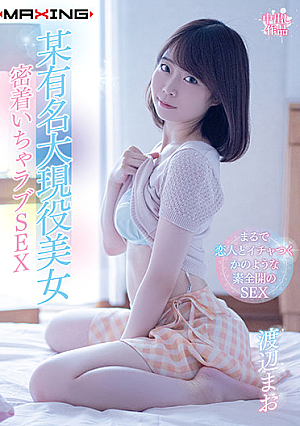 A Famous Large Active Beauty Adhesion Icha Love SEX Mao Watanabe