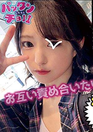 [20 years old Nagasaki Prefecture] Kaede