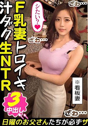 Because of this time, the sign wife of the deficit store and the nipple plump tremor SEX That's a busty wife who runs a curry shop that is difficult to manage. Ejaculation I can't forget the act I just made, and I can't forget the hidden masturbation.