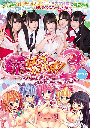 Sister Paradise!3 Part.2  My Older Brother And Five Sisters Are Amazing!Erotic Every Day  [English Subtitle]