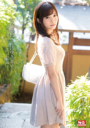 I'm Going To Get R**ed. A Sister Who Loved Her Little Brother Edition  Moe Amatsuka [English Subtitle, Reducing Mosaic]