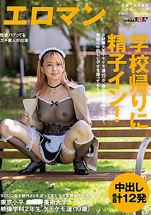 De M College Student Chemokemo Ren (19) Brings In A Project Himself And Asks Him To Take A Video Of Aokan & Vaginal Cum Shot! Kodaira, Tokyo ■■ 2nd Year Student, Department Of Imaging, Art University Chemokemo Ren (19 Years Old) Sperm In On The Way Home From School!