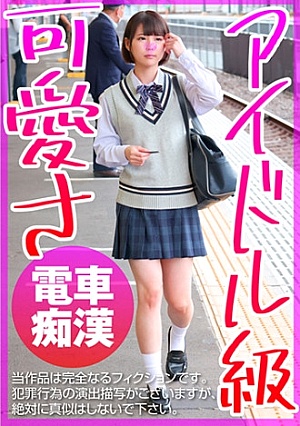 Nana (pseudonym)