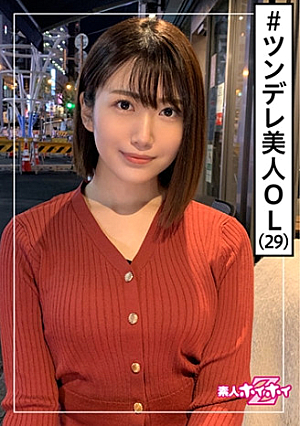 Mako (29) Amateur Hoi Hoi Z, Amateur, Former Maid Cafe Current OL, Saba Saba, Slender, Orthodox Beauty, Beautiful Girl, Neat, Beautiful Breasts, Older Sister, Facial Cumshot, Gonzo