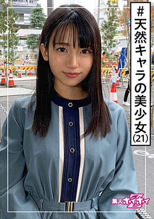 Uru-chan (21) Amateur Hoi Hoi Z, Amateur, Cute, Freeter, Character Best, Erotic Gap, Beautiful Girl, Neat, Beautiful Breasts, Facial Cumshot, Gonzo