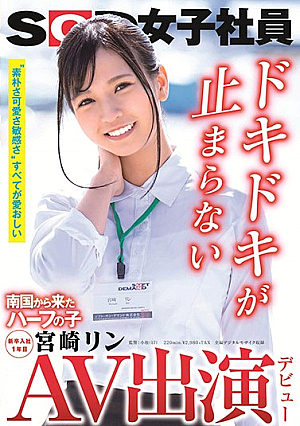 Her Adult Video Debut A Half-Japanese Girl From The Southern Tropics An SOD Female Employee Her First Year After Graduation Rin Miyazaki [Uncensored L**ked]