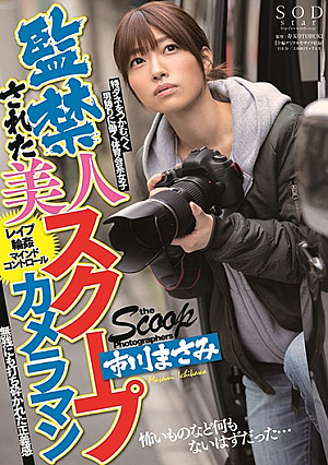 [English Subtitle & Uncensored L**ked] Confinement Of The Beautiful Scoop Photographer Masami Ichikawa [Uncensored L**ked]