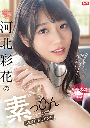 Re:Start! Chapter 4 - Saika Kawakita's 