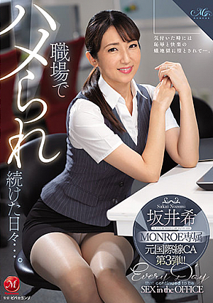 Exclusive to MONROE: Former International Flight Cabin Attendant No. 3!! Getting Fucked At Work For Days... Nozomi Sakai