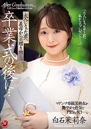 After The Grad Ceremony... I Have A Special Present For (Not) My Grown-Ass Stepson. Marina Shiraishi