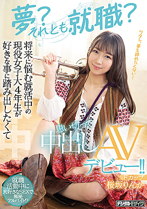 Which Would You Rather Choose? Your Dreams? Or Work? A Real-Life College Senior Is Hunting For Work And Worried About Her Future, But Now She's Taking That First Step Toward Doing What She Truly Loves, And Now She's Making Her Determined Creampie Adult Video Debut!! Rinka Sakurazaka