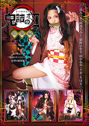 Onizume's Pussy Compilation Highlights
