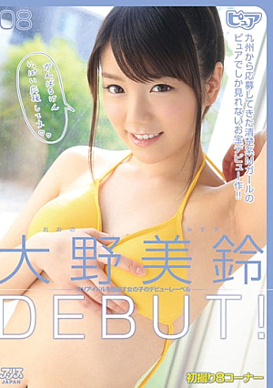 Ohno Misuzu DEBUT! [Uncensored L**ked]