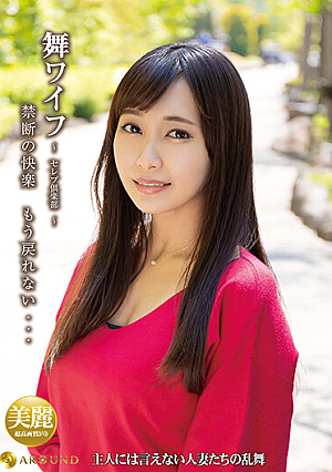 My Wife -Celeb Club- 151