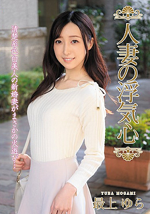 A Married Woman's Infidelity - Yura Saijo