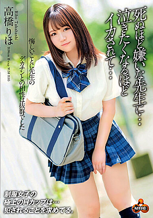 Riho Takahashi. Regrettably The Teacher's Big Dick Was A Perfect Match. A Deeply Hated Teacher... Practically Wanting To Cry From The Intense Orgasms.