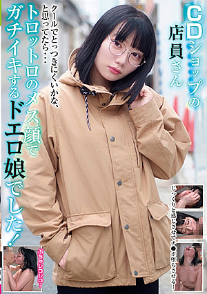 CD Shop Worker. A Cool Hipster That I Thought Would Be Hard To Talk To... Now She Has A Slutty Look On Her Face For Super Lewd Pleasure!