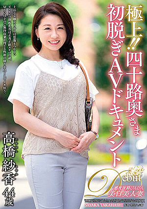 The Best!! A Porn Documentary of the First Undressing of a Wife in Her Forties. Sayaka Takahashi