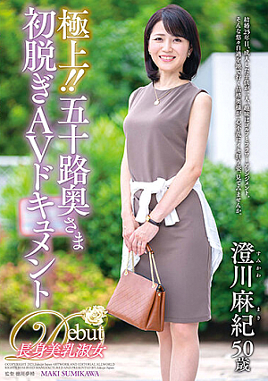 The Best!! A Porn Documentary of the First Undressing of a Wife in Her Fifties. Maki Sumikawa