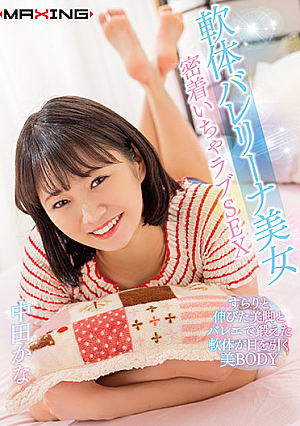 Soft Ballerina Beauty Close Contact Love SEX Kana Nakata